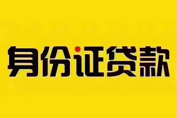 成都武侯小额贷款贷款-成都武侯私人空放-成都武侯私人短借