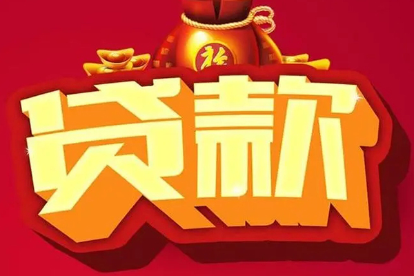 成都武侯急需借钱可以找我-成都武侯个人小额贷款-成都武侯正规短借
