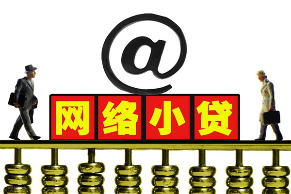 成都武侯贷款信用贷款-成都武侯借钱网-成都武侯贷款