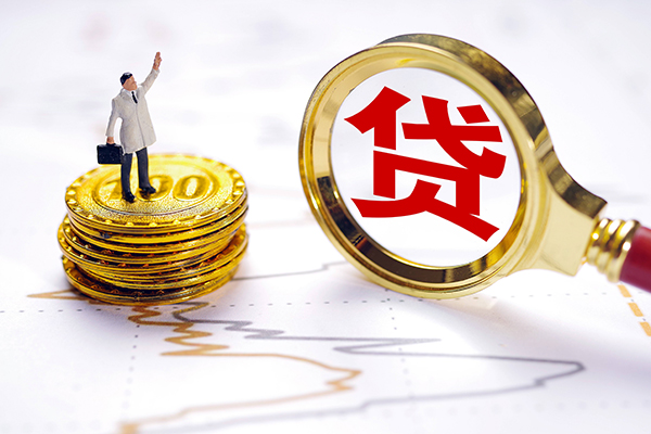 成都武侯小额贷款官网