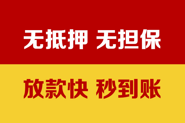 成都武侯小额私人借贷-成都武侯私人空放借钱-成都武侯哪里可以民间借贷