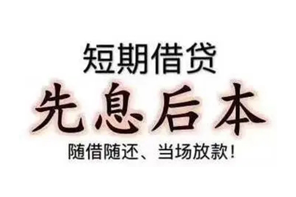 成都武侯个人信用贷款-成都武侯空放借款-成都武侯短拆短借