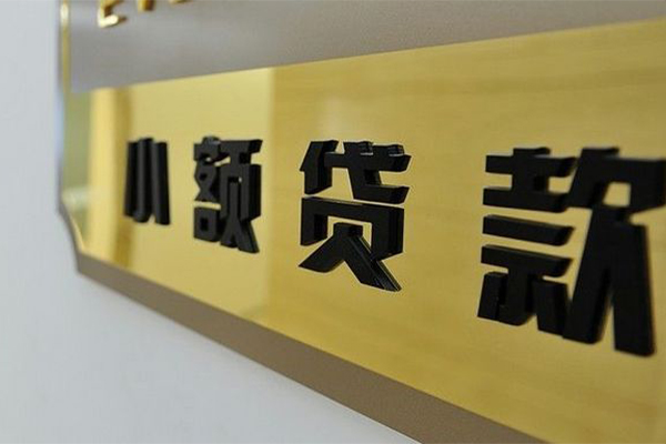 成都武侯大额短借-成都武侯信用贷款网-成都武侯借私借