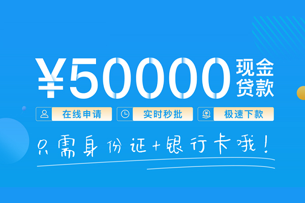 成都武侯空放贷款-成都武侯小额信用贷款-成都武侯民间借贷无抵押