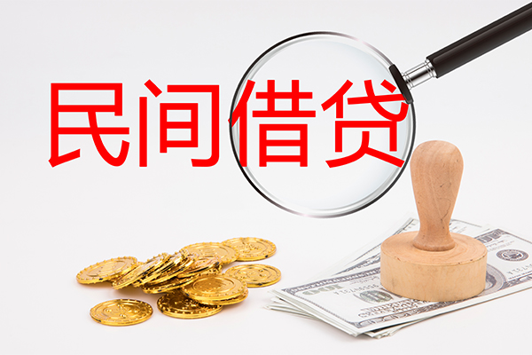 成都武侯私人小额贷款-成都武侯民间借贷当天放款-成都武侯短期借款