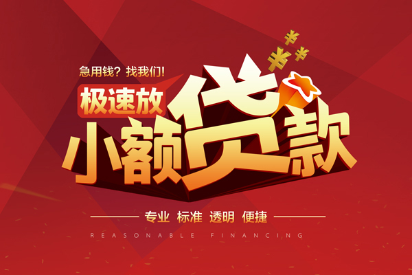 成都武侯急需借钱可以找我