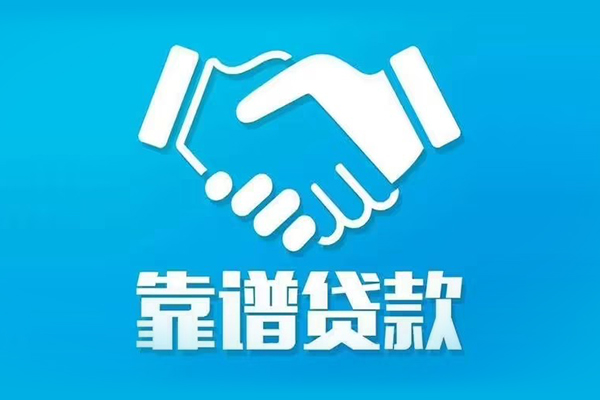成都武侯短借当天借钱-成都武侯民间小额借贷-成都武侯私借空放先息后本