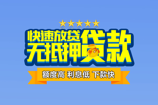 成都武侯民间私人借贷-成都武侯私借-成都武侯私人私借