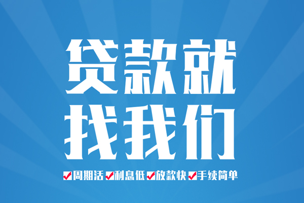 成都武侯私人贷款都有哪些平台-成都武侯身份证贷款-成都武侯私人身份证借私借