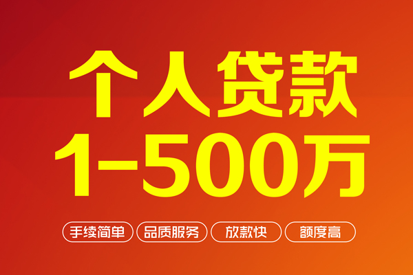 成都武侯私借空放免费上门-成都武侯短借私人-成都武侯小额贷款