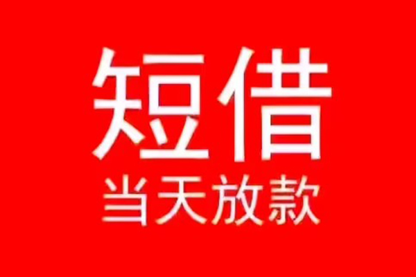 成都武侯私人装修贷款-成都武侯小额信用贷款-成都武侯私人私借