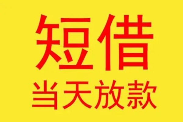 成都武侯贷款个人贷款-成都武侯个人贷款-成都武侯小额贷款地址