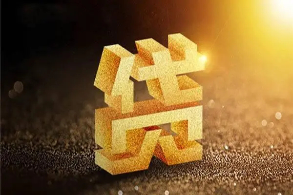 成都武侯信用贷款网-成都武侯私人身份证借私借-成都武侯民间私借