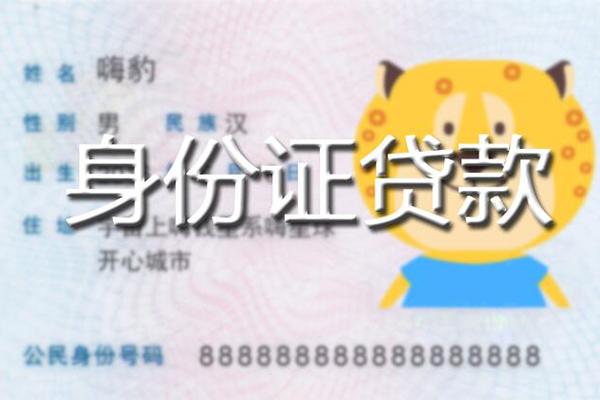 成都武侯私借空放-成都武侯民间借贷无抵押-成都武侯私人抵押贷款