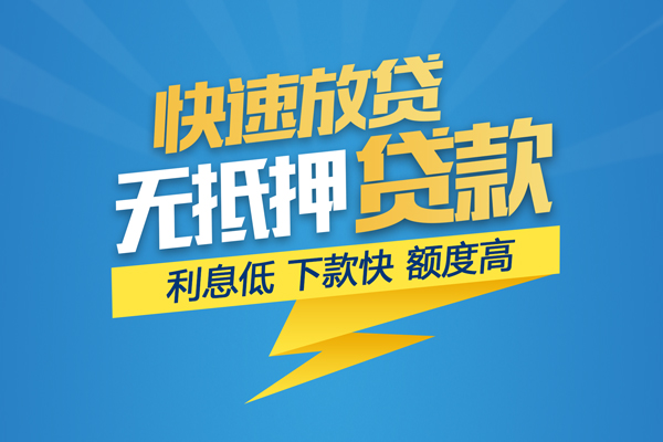 成都武侯哪里可以借钱-成都武侯小额贷款正规的-成都武侯贷款空放