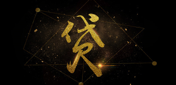 企业民间借贷利息支出状况分析