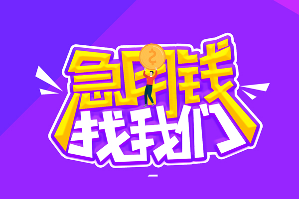 成都武侯空放-成都武侯空放贷款当天下款-成都武侯空放借款