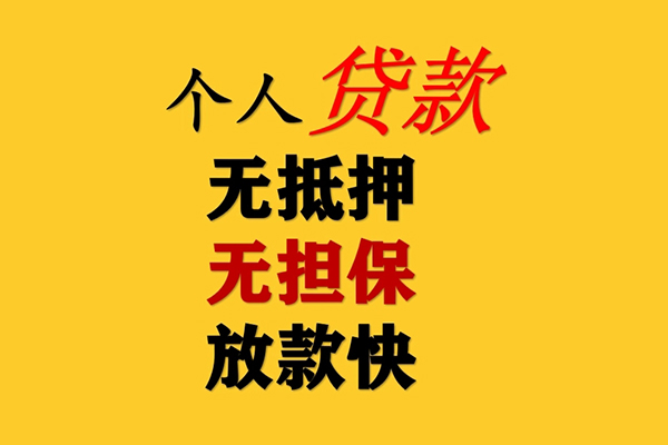 成都武侯私人空放联系方式-成都武侯民间大额借贷-成都武侯私借空放短借